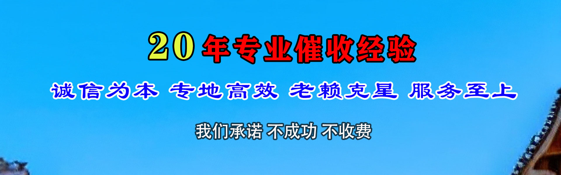 招远收债公司